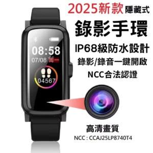 現貨 防水錄影手環 錄影手錶 錄影 錄音 運動手環 攝影機 攝像機手錶 攝影手錶 攝影手環