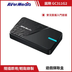 AverMedia 圓剛 GC311G2 4K60 HDR 直播擷取盒（入門款｜相容 PS5、Xbox Series X、Switch 2 及相機／Type-C）