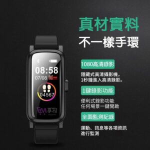 衛錄者 運動手錶型密錄器 V1013(1080P 微型針孔 運動手環 錄影手環 錄影手錶 錄音手環 攝影機)