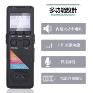 錄音筆 超強電力 聲控錄音 密碼保護 公用錄音筆 有保固 數位錄音筆